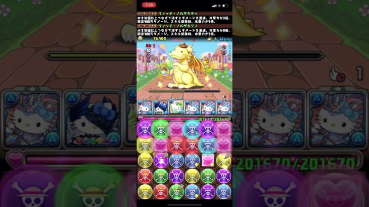 【パズドラ】水キティー艦隊でガチャドラプリンと遊ぶ#short #パズドラ #サンリオ #コラボ #キティちゃん