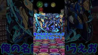 パズドラあいうえお作文！ロイヤルホーク編