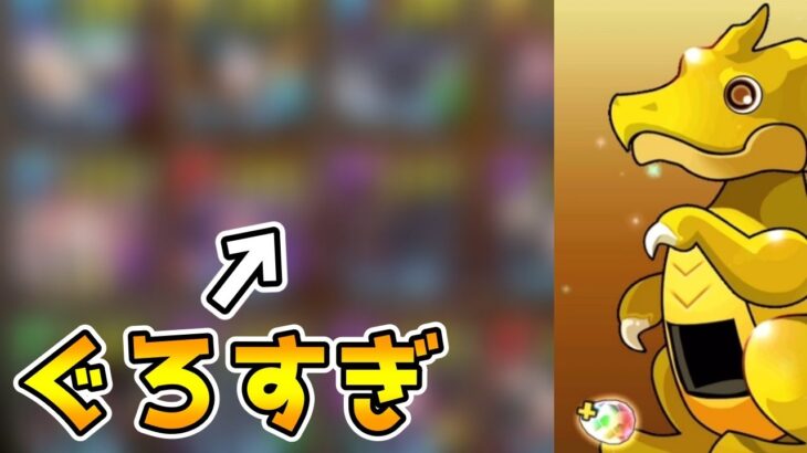 【パズドラ】新フェス限ゴッドフェスがガチで闇ガチャ過ぎてヤバい【ゴッドフェス】