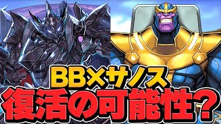 ブラックバードが少強化！！サブも火力も強化されて優秀リーダーに！未知の新星【パズドラ】