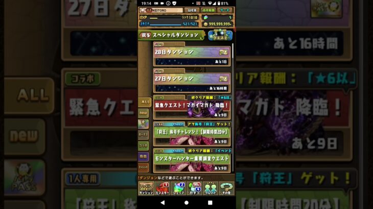 【パズドラ】緊急！マガイマガド降臨が登場！！ガチャ貰えるしやれ！！！【モンハンコラボ】