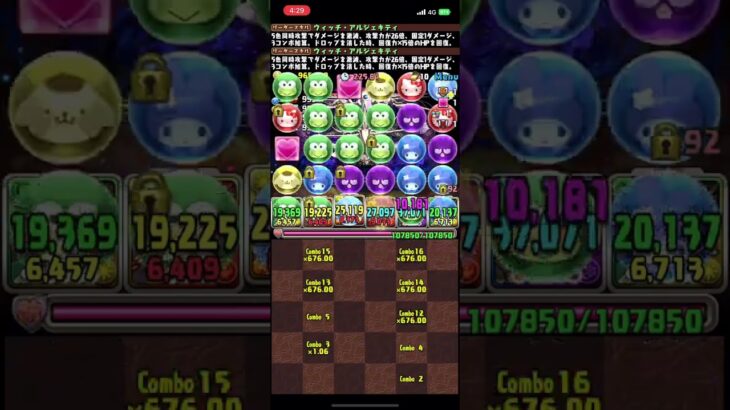 【 #パズドラ 】裏零次元 零チャレンジクリア！流石にアルジェキティ強いわw