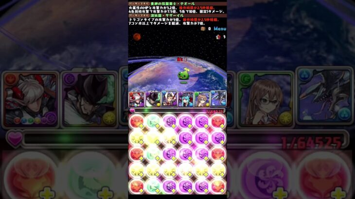 【パズドラ】とりあえず0秒で盤面10コンボしたい人へ vol.2 #パズドラ #shorts #チュアン