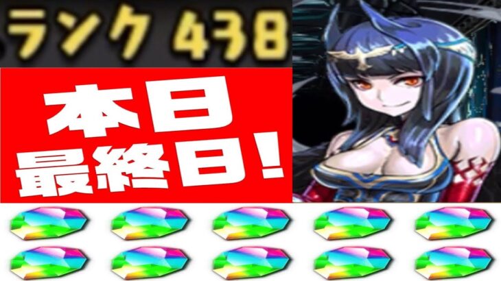 実質魔法石11個は激ウマ！ランク400でも勝てたw【パズドラ】