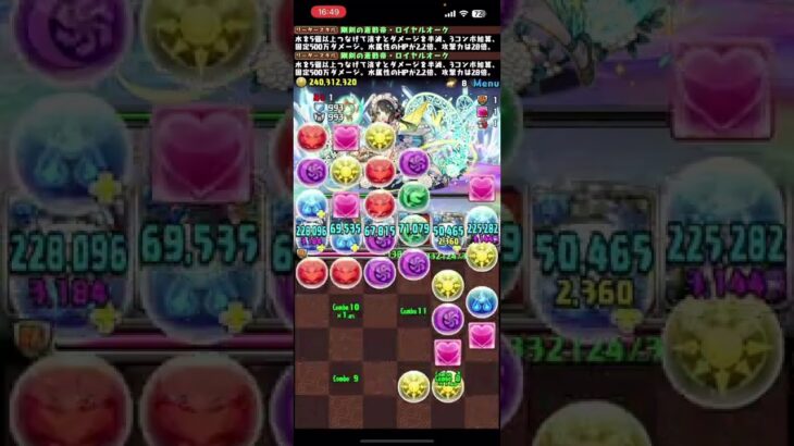 3になって！！#shorts 【パズドラ】