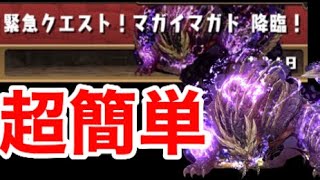 (パズドラ)星6以上確定ガチャをゲットしよう！マガイマガド降臨を簡単攻略！！