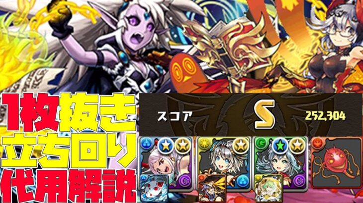 【パズドラ】ロミアが強すぎる!!!ナイトメアストリート上級Sランクを1発でとれる立ち回り代用解説！【スタジオロキ】