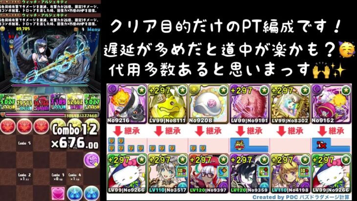 【パズドラ】エレイン攻略 ハローキティ編成 ガチャクリア目的用🙌✨