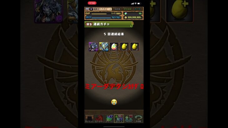 #パズドラ #ガチャ #スーパーゴットフェス