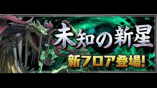 [パズドラ]称号チャレンジ＆ガチャを少々(*’ω’*)久々のパズドラ|ω・)[生配信]