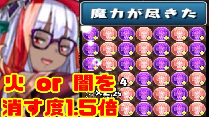 【実質無限倍率⁈】史上初のリーダースキルがヤバすぎる！【パズドラ】