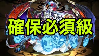 フェス限ヒロインで手に入る隠れ優秀キャラを紹介【パズドラ】