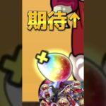 【パズドラ】クリスマスガチャ10連の結果…#shorts