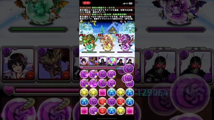 パズドラ　クリスマスイベント　闘技場のメリークリスマス！　セリカ&BLACK SUNループで周回