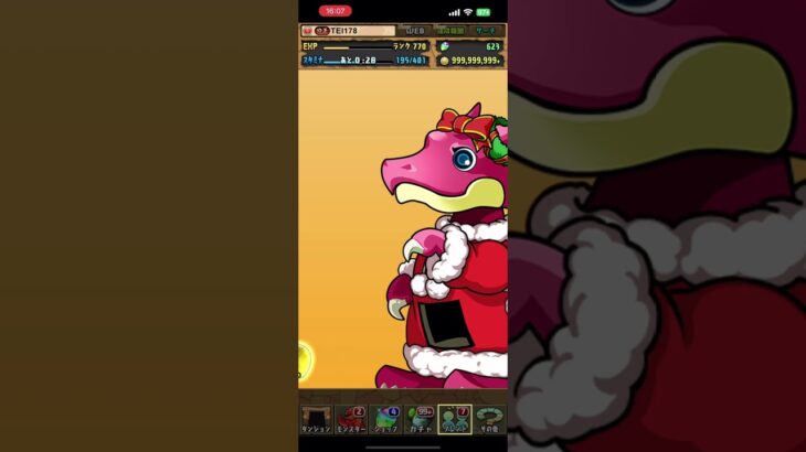 【パズドラ】クリスマスガチャでクリスマスファスカをぶち抜く！！　#shorts