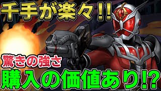 【蒼穹の千龍】仮面ライダー・ウィザードで千手攻略！強力な生成スキルで安定感抜群！【パズドラ実況】