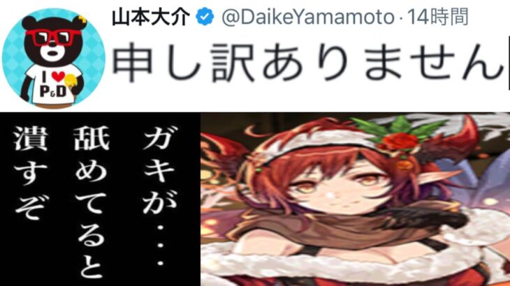 【史上初】運営のやらかしでクリスマスグレモリーが…【パズドラ】