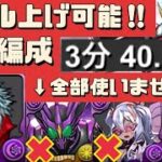 【ウィザード降臨】スキル上げ可能・結論編成‼︎四季神でサクサク周回‼︎（呂布、プトティラコンボ、仮面ライダーウィザード降臨、攻略、編成、コロシアム、カイドウ、ブラックサン）【パズドラ】