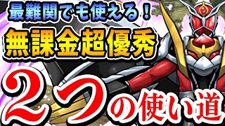 【万龍】確保必須！仮面ライダーウィザードオールドラゴンが優秀すぎる！！【パズドラ実況】