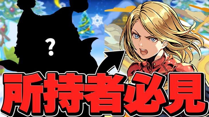 マーベルで万寿攻略！強リーダー誕生で環境復帰！？安定感抜群の新形態がヤバい！【パズドラ】