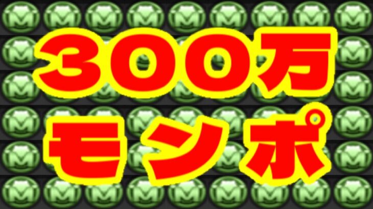 この土日で必ずやる事１選！【パズドラ】