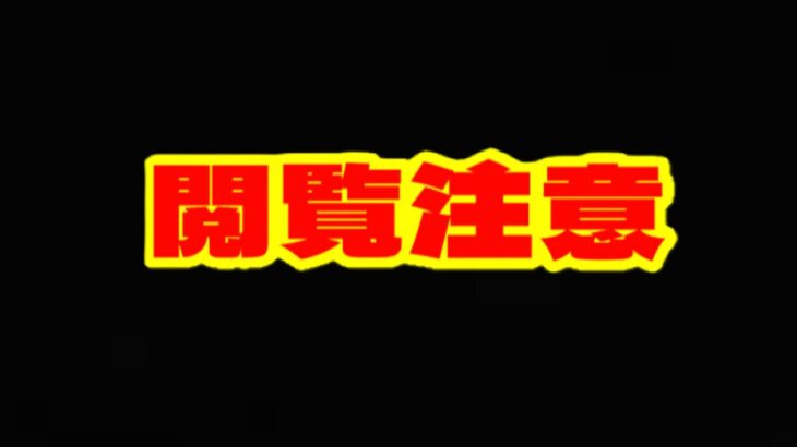 【全売却】発狂してしまいました【パズドラ】