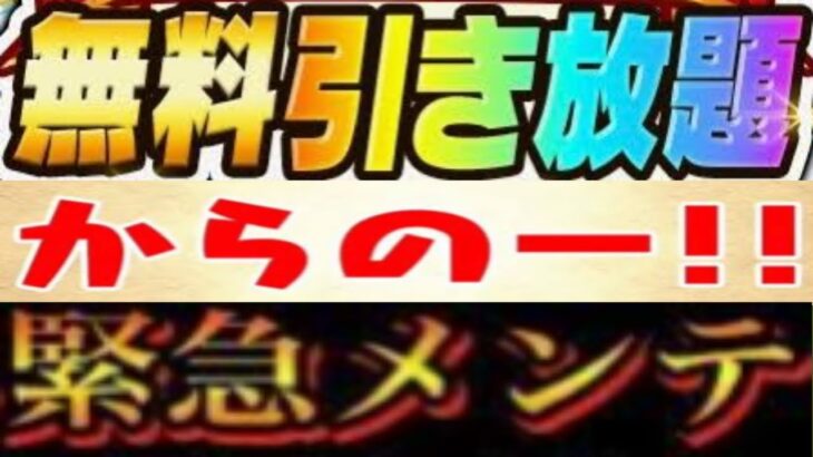 【実質無料】コラボガチャ引き放題バグがヤバい【パズドラ】