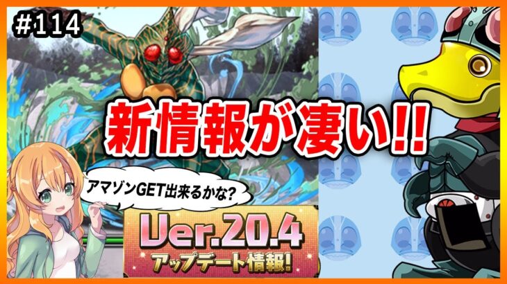 【無課金パズドラ】アプデで色々変わるパズドラが凄い!!!パズルリハビリで称号チャレンジとアマゾンチャレンジをしました。