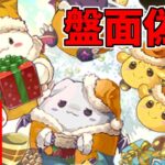 【千龍】クリスマスたまドラ～ファスカで盤面偽装するの楽しい！～【パズドラ実況】
