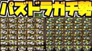 メンテ恒例がヤバすぎた【パズドラ】