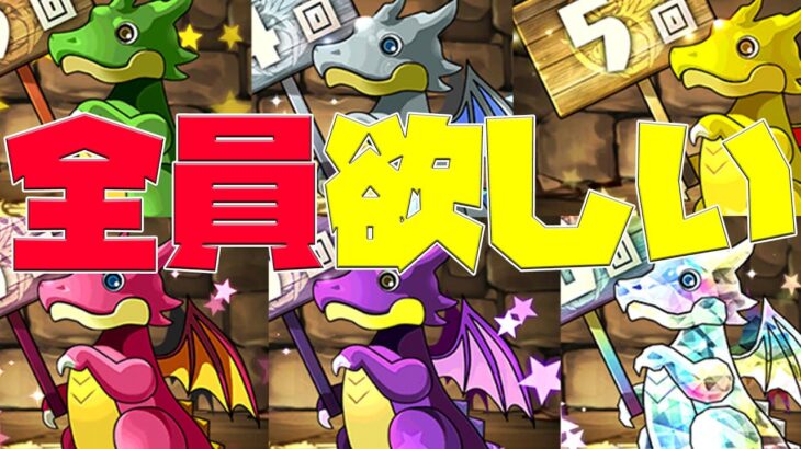 【パズドラ】配布されたスーパーゴッドフェス無料１０連ガチャで神引きをしたい【スタジオロキ】