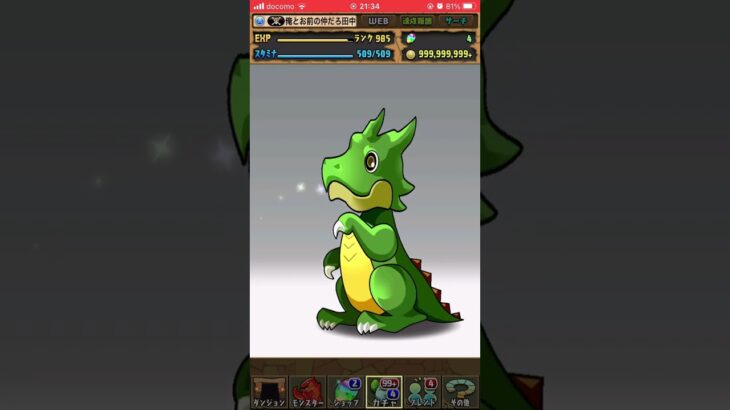 パズドラガチャ引いてみた