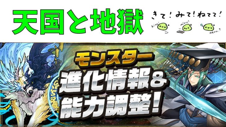 悲報でしかないと話題に‥‥と思ってたら朗報でしかないと話題に【パズドラ】