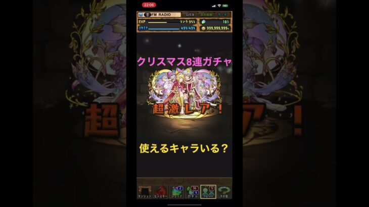 #パズドラ #クリスマスガチャ 使えるキャラいます？