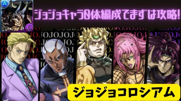 【パズドラ】カイドウで超簡単にスタンドラッシュクリア出来ます！激ウマガチャをゲットしましょう！