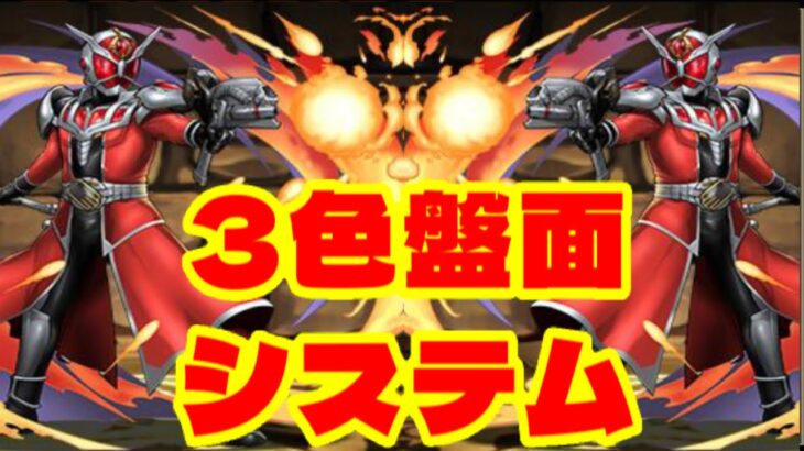 ウィーザードループは強いのか？【パズドラ】