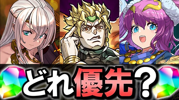 【使い方解説】魔法石100個が配布!!どのガチャを優先すべきか解説します。【パズドラ】