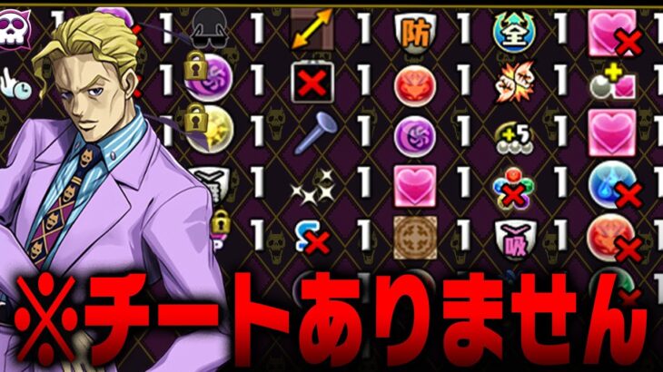 【世界記録】パズドラ史上最大エフェクト数、17、19、23、35個！！！【ジョジョコラボ】