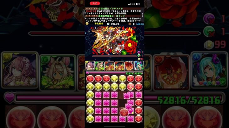 【パズドラ】ランキングダンジョン　〜アマテラス杯〜　7×6