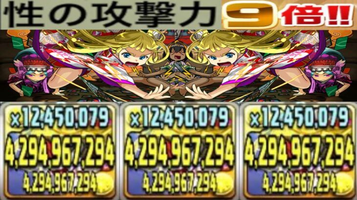 正月ジャンヌの9倍エンハループがヤバい【パズドラ】