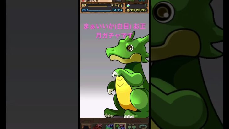 パズドラ ガチャ動画Part37