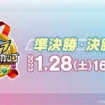 【準決勝・決勝戦】東京eスポーツフェスタ presents パズドラチャレンジカップ 2023