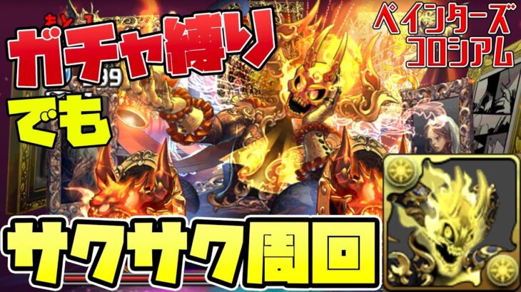 【パズドラガチャ縛り】え！裏多次元行かなくても希石取れるんですか！？【ゆっくり実況】part.49