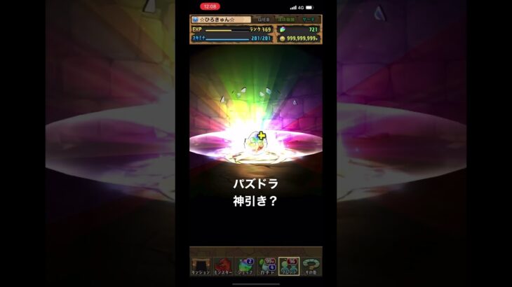 お正月パズドラ神引き？ #shorts #ガチャ #パズドラ