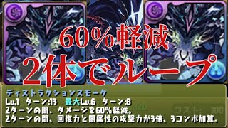 発狂も耐えるアマージュループが硬すぎる  パズドラ