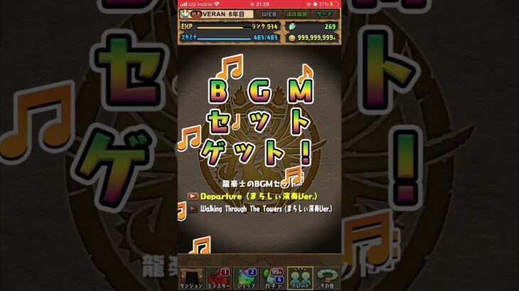 神引き”龍換士コラボガチャ　#パズドラ　#パズドラガチャ #ゲーム好きな人と繋がりたい