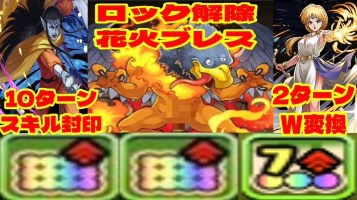 ダイ大の新キャラ達がヤバすぎる【パズドラ】