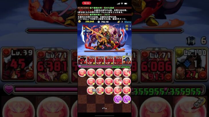 【パズドラ】導煌と壊冥（鋼星チャレンジ）＜根性アンタレスループ＞