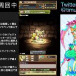 【パズドラ　緊急生配信】お正月だよ全員集合パズドラ生配信！（生声注意）