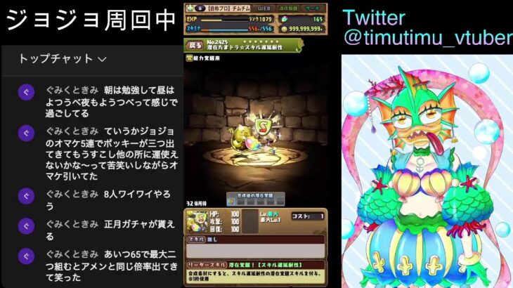 【パズドラ　緊急生配信】お正月だよ全員集合パズドラ生配信！（生声注意）